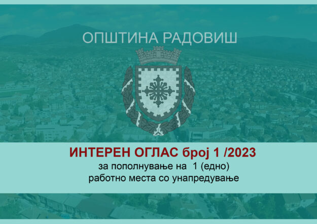 TELOP – Interen Oglas23