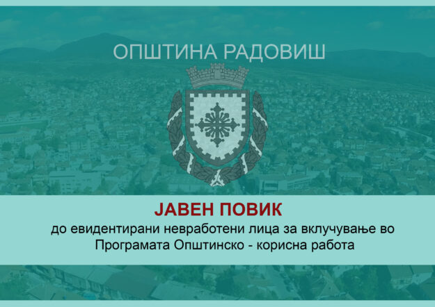 TELOP – JAVEN POVIK – Copy