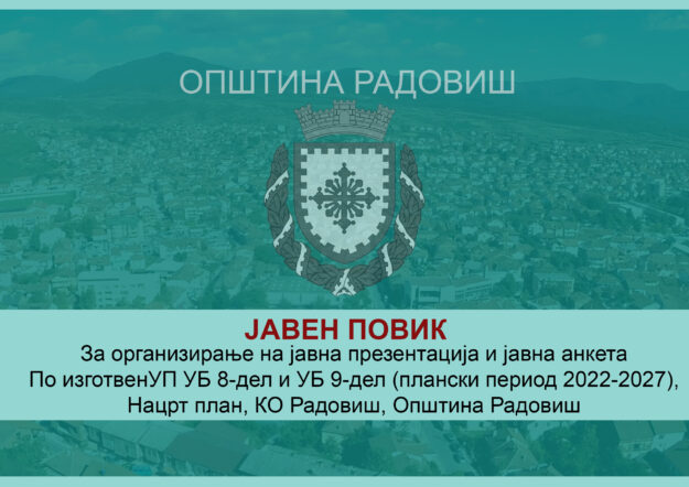 TELOP – JAVEN POVIK – Copy