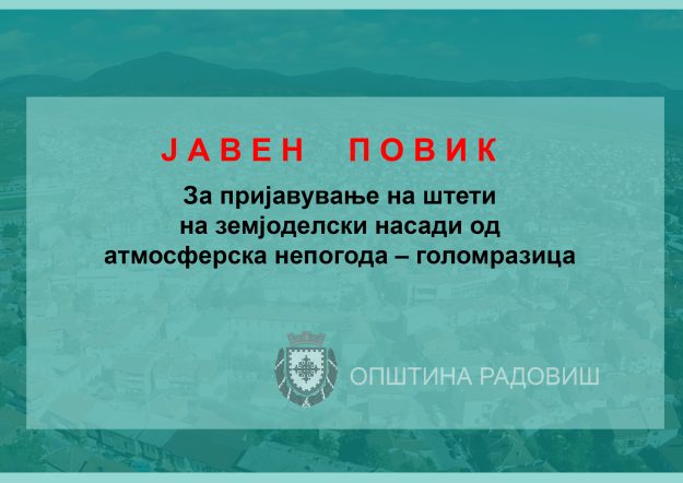 Javen povik za Steti